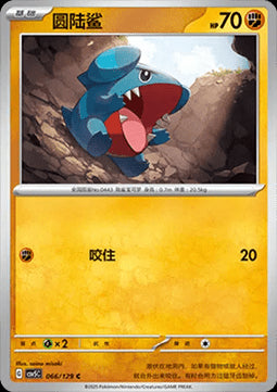 Gible - Dark Crystal Blaze (Common) [CSV5C-066]