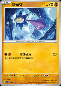 Glimmet - Dark Crystal Blaze (Common) [CSV5C-072]