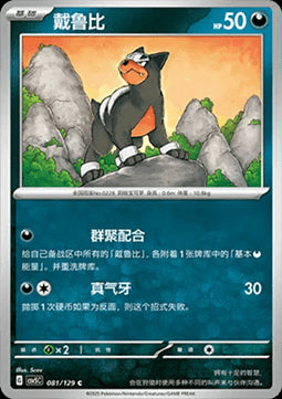 Houndour - Dark Crystal Blaze (Common) [CSV5C-081]