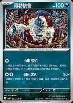 Absol - Dark Crystal Blaze (Uncommon) [CSV5C-083]