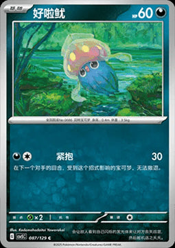 Inkay - Dark Crystal Blaze (Common) [CSV5C-087]