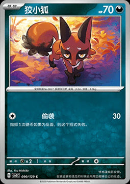 Nickit - Dark Crystal Blaze (Common) [CSV5C-090]