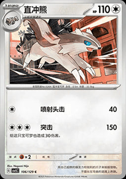 Linoone - Dark Crystal Blaze (Common) [CSV5C-106]