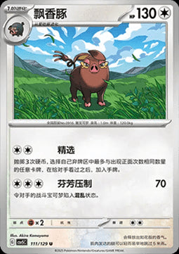 Oinkologne - Dark Crystal Blaze (Uncommon) [CSV5C-111]