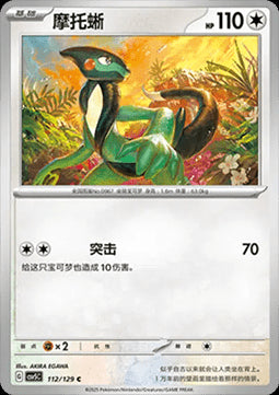 Cyclizar - Dark Crystal Blaze (Common) [CSV5C-112]