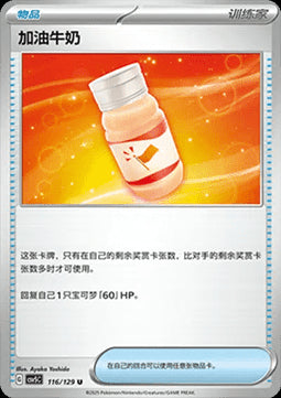 Fighting Au Lait - Dark Crystal Blaze (Uncommon) [CSV5C-116]