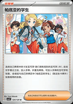 Paldean Student - Dark Crystal Blaze (Uncommon) [CSV5C-124]