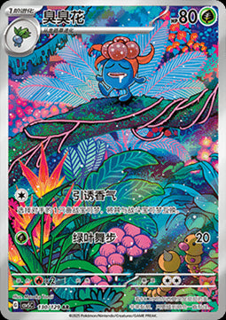 Gloom - Dark Crystal Blaze (Illustration Rare) [CSV5C-130]