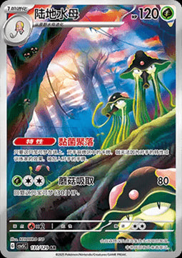 Toedscruel - Dark Crystal Blaze (Illustration Rare) [CSV5C-131]