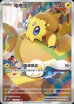 Joltik - Dark Crystal Blaze (Illustration Rare) [CSV5C-132]