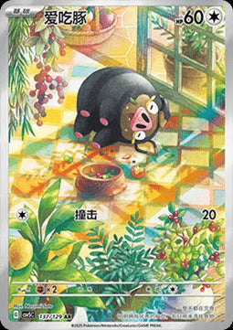 Lechonk - Dark Crystal Blaze (Illustration Rare) [CSV5C-137]