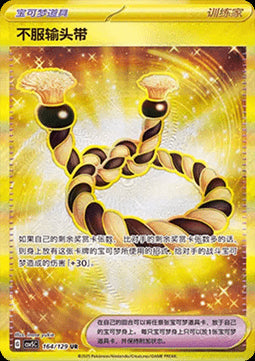 Defiance Band - Dark Crystal Blaze (Secret Rare) [CSV5C-164]