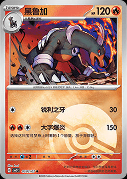 Houndoom - Gem Pack Vol. 3 (Common) [CBB3C-05]