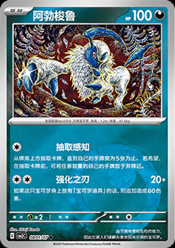 Absol - Gem Pack Vol. 3 (Common) [CBB3C-08]