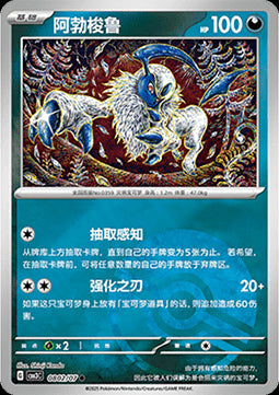 Absol - Gem Pack Vol. 3 (Common) [CBB3C-08]