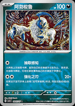 Absol - Gem Pack Vol. 3 (Rare) [CBB3C-08]