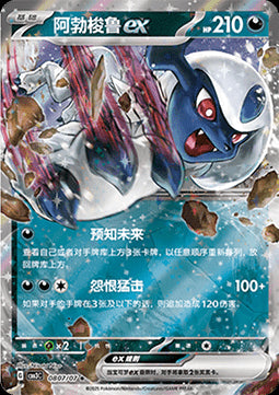 Absol ex - Gem Pack Vol. 3 (Rare) [CBB3C-08]