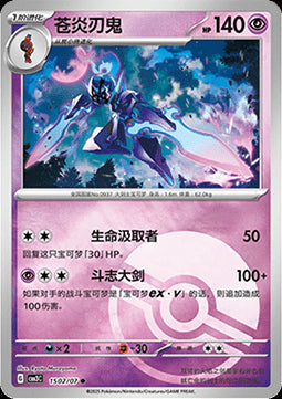 Ceruledge - Gem Pack Vol. 3 (Common) [CBB3C-15]