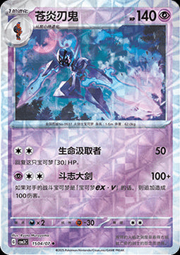 Ceruledge - Gem Pack Vol. 3 (Uncommon) [CBB3C-15]