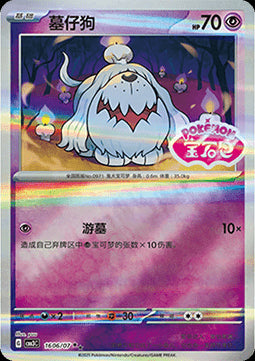 Greavard - Gem Pack Vol. 3 (Double Rare) [CBB3C-16]