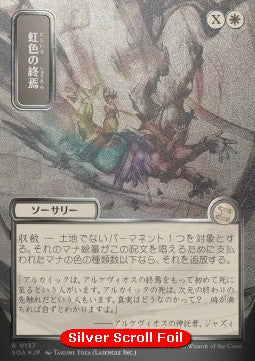 Prismatic Ending (V.3) - Secrets of Strixhaven: Mystical Archive (Rare) [SOA-137]