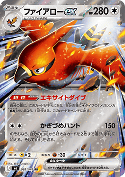 Talonflame ex