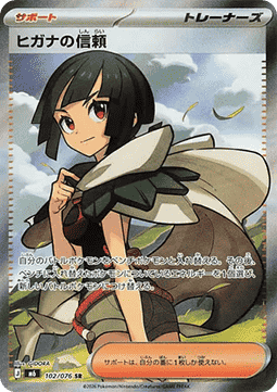 Zinnia's Trust