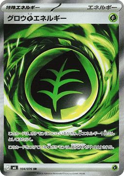 Growing [G] Energy