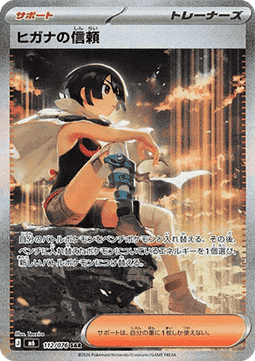 Zinnia's Trust